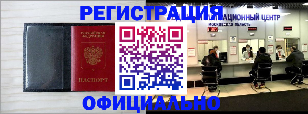 регистрация для дет. сада в Наро-Фоминске