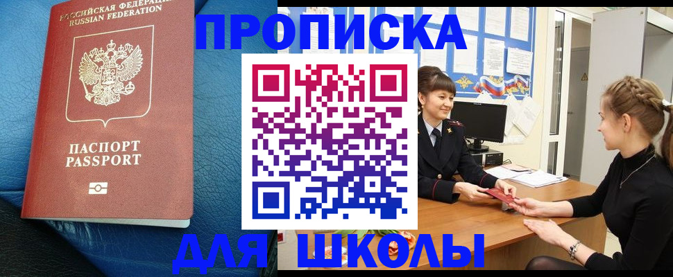 прописка паспорт в Наро-Фоминске