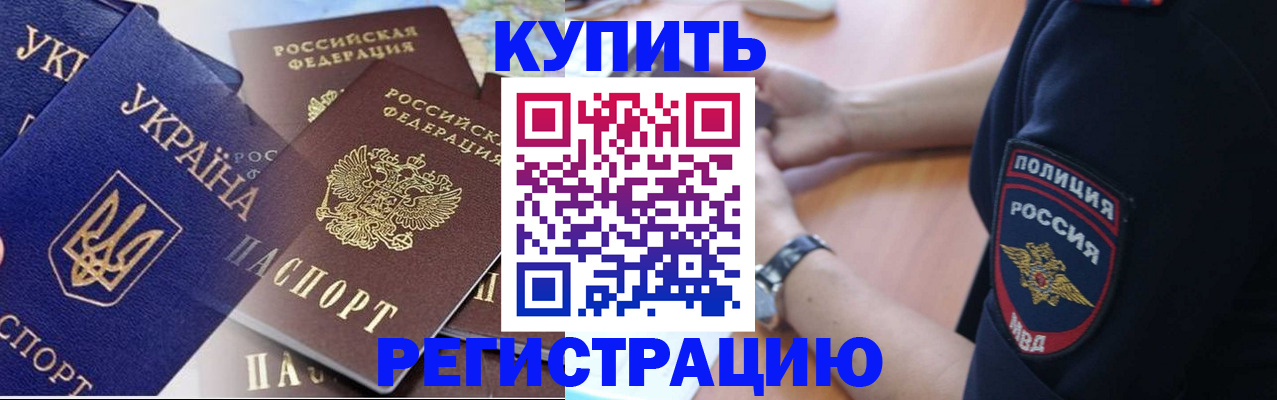 временная регистрация поиск в Наро-Фоминске