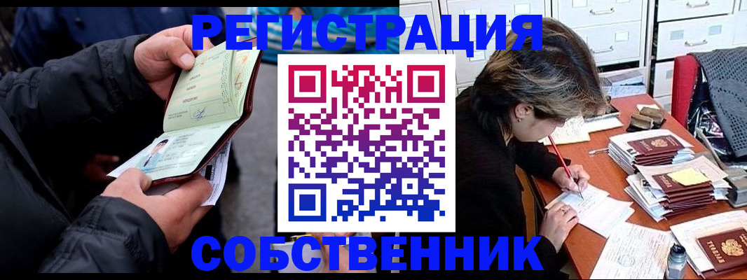 временная регистрация поиск в Наро-Фоминске