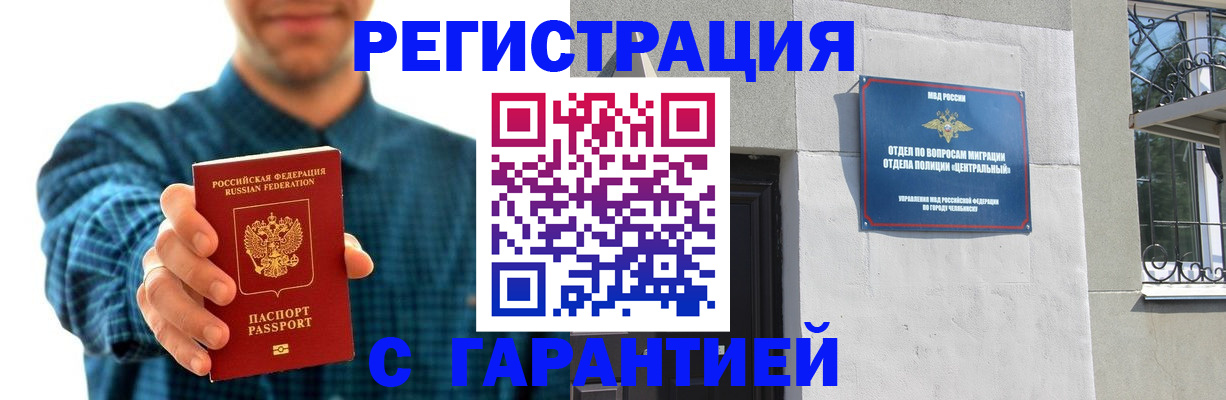 пропишу в квартире в Наро-Фоминске